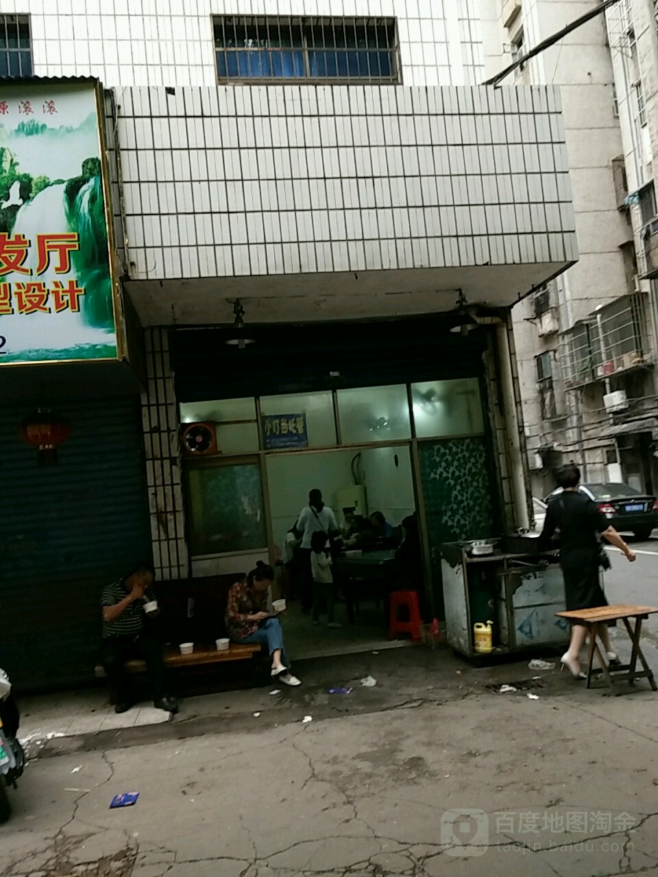 小叮当托管中心