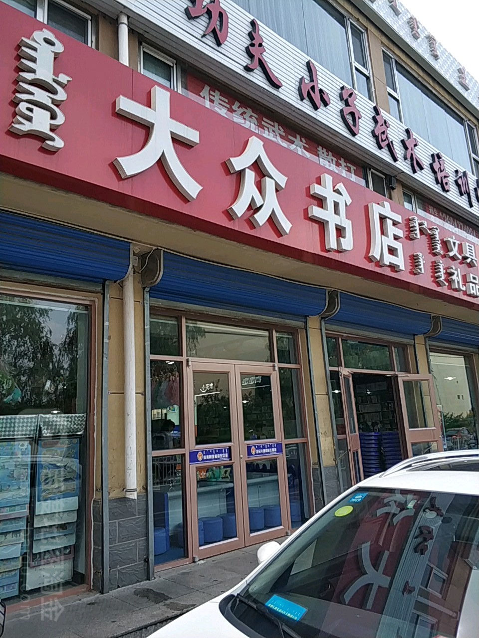 大深书店
