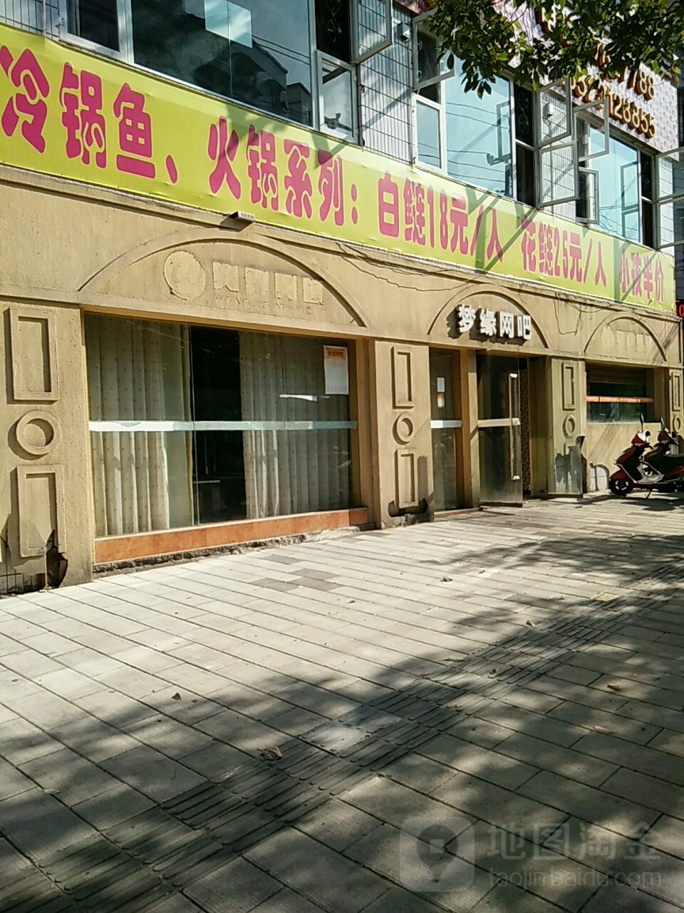 梦缘网咖(雪玉路店)
