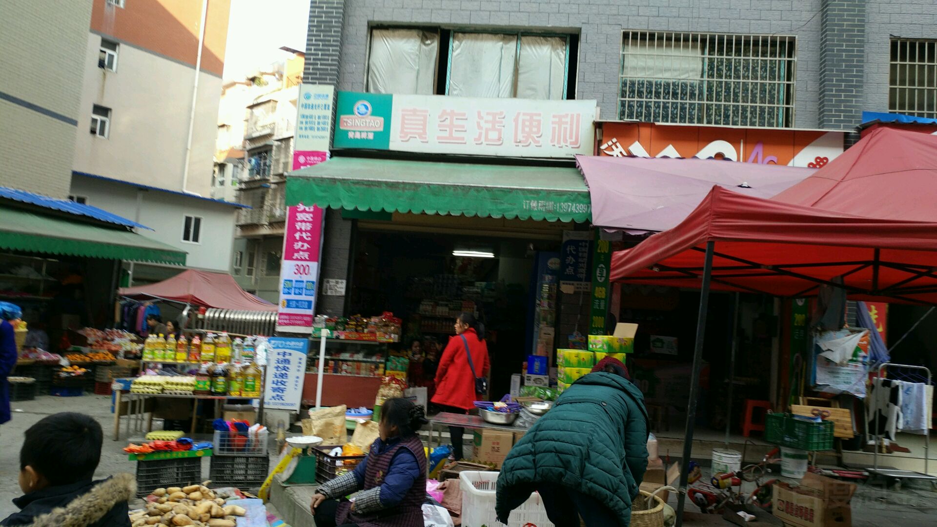 真生活便利(人民南路店)