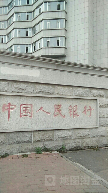 中國人民銀行(遼源市中心支行)
