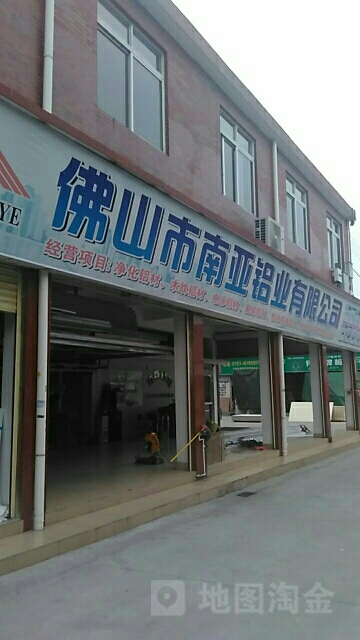 南亚铝材