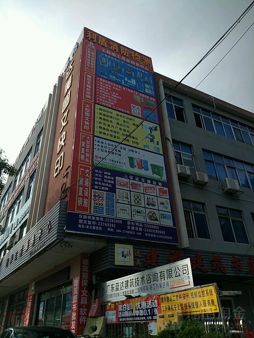东莞径达交通设施有限公司司