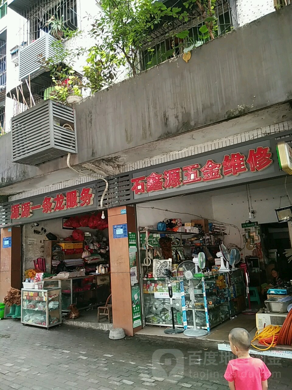 源源一条龙服务