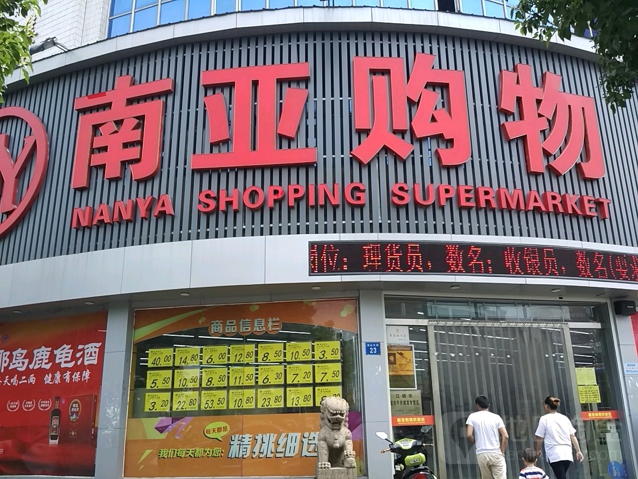 南亚购物
