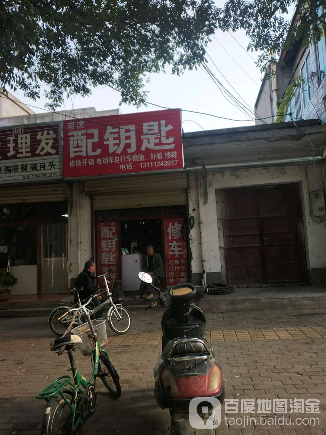 老虎配钥匙