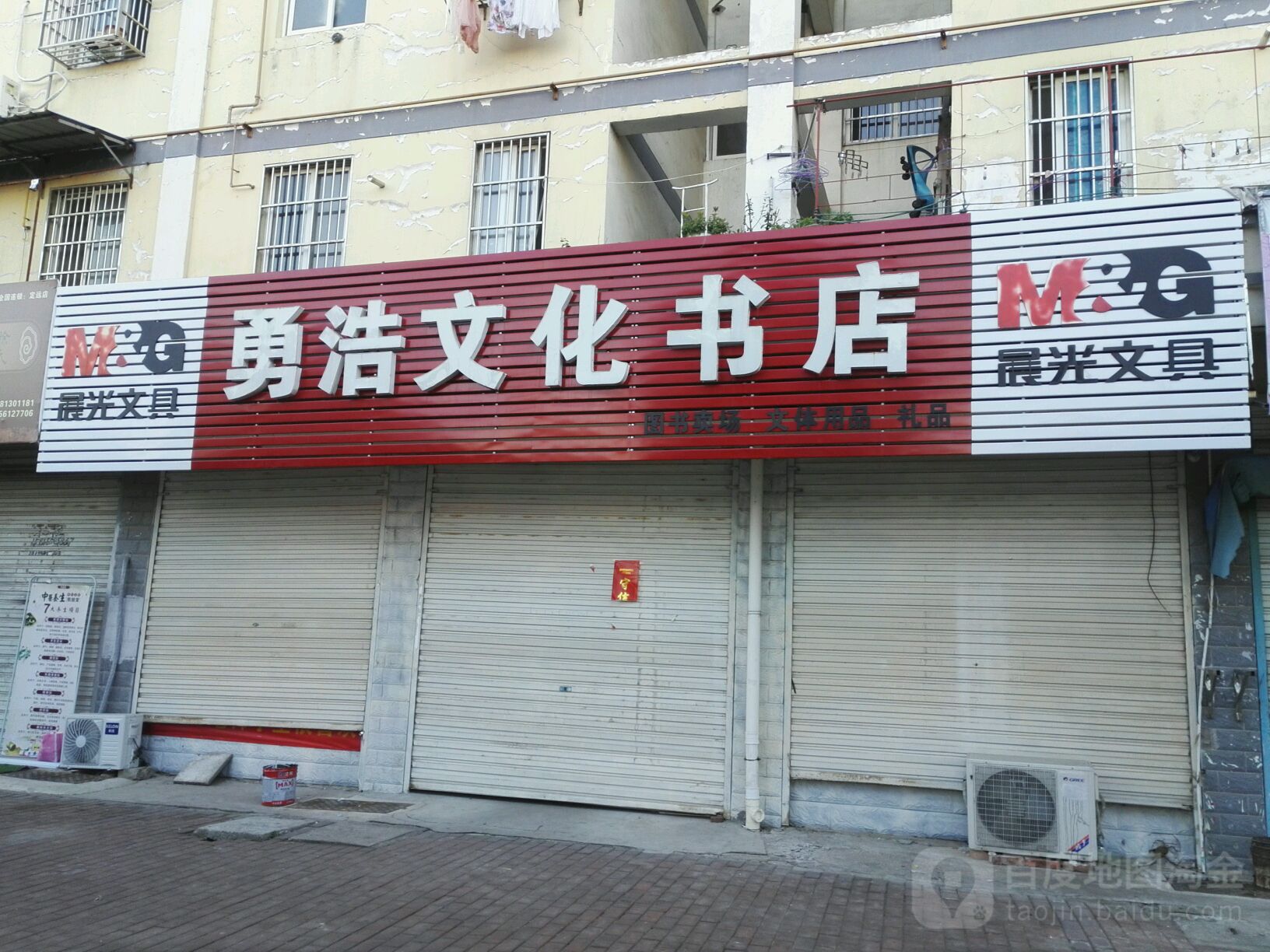 勇浩化广场书店