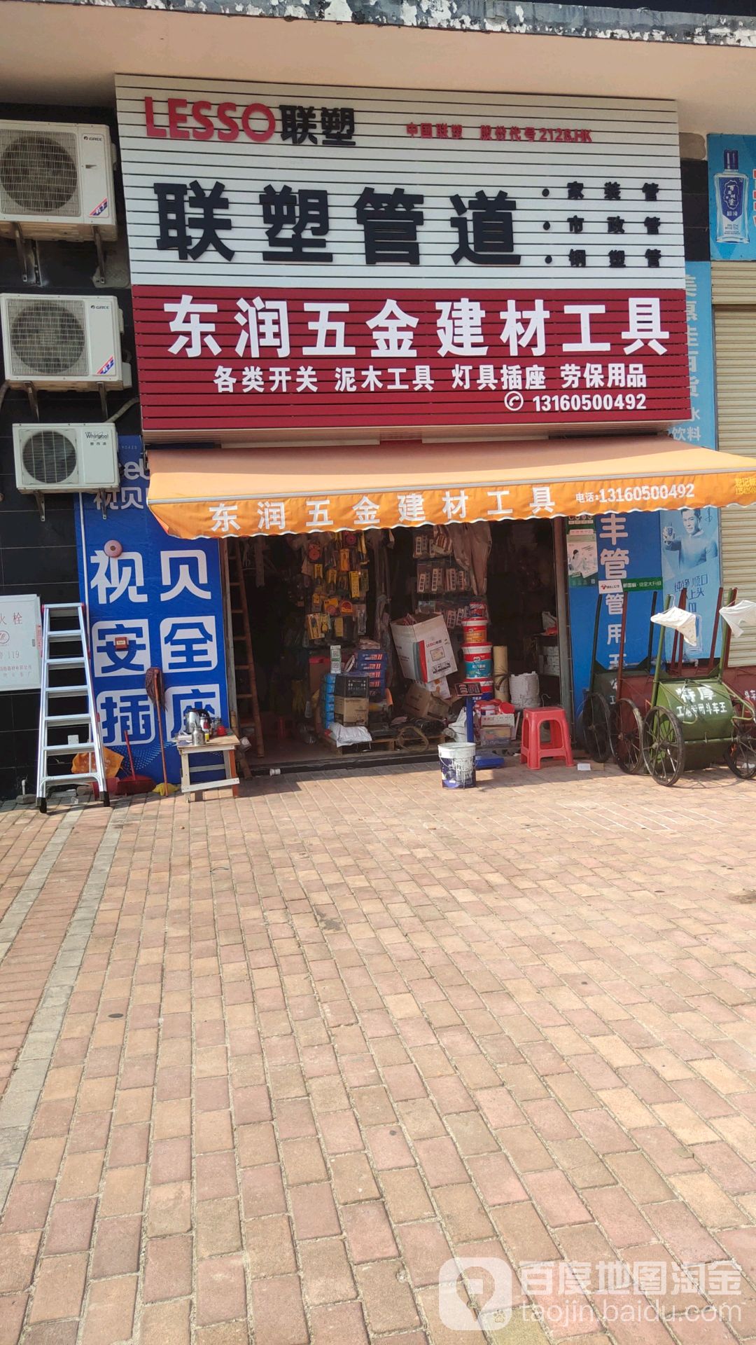 东润五金建材工具(山水壹品店)