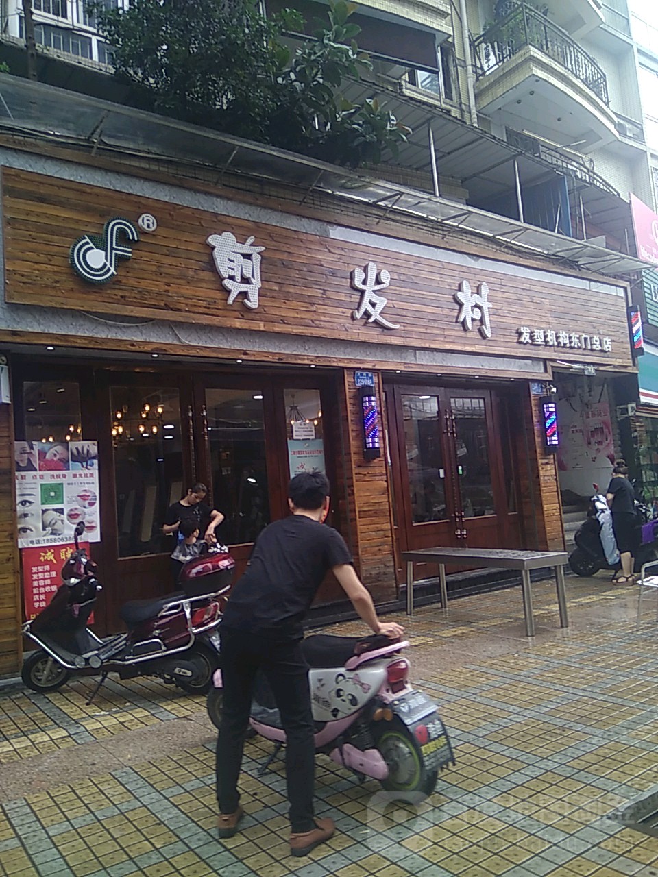 剪发村发型集团东门总店(大同路店)