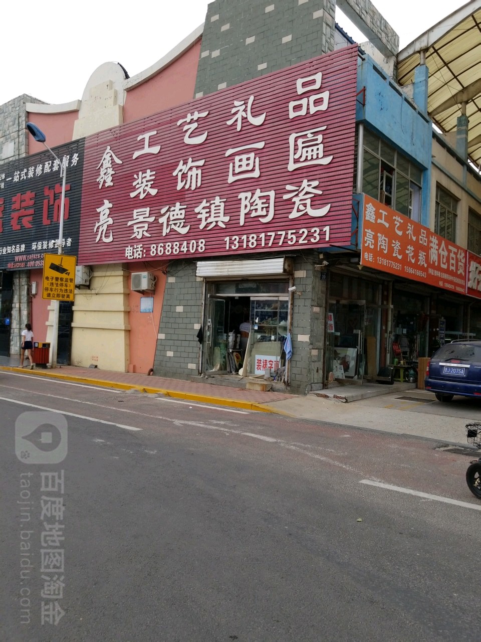 鑫亮工艺礼品装饰画匾