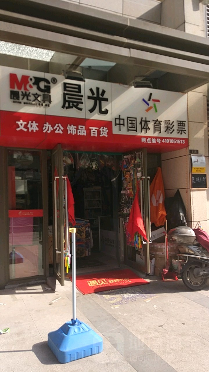 晨光文具(龙汇金购物广场店)