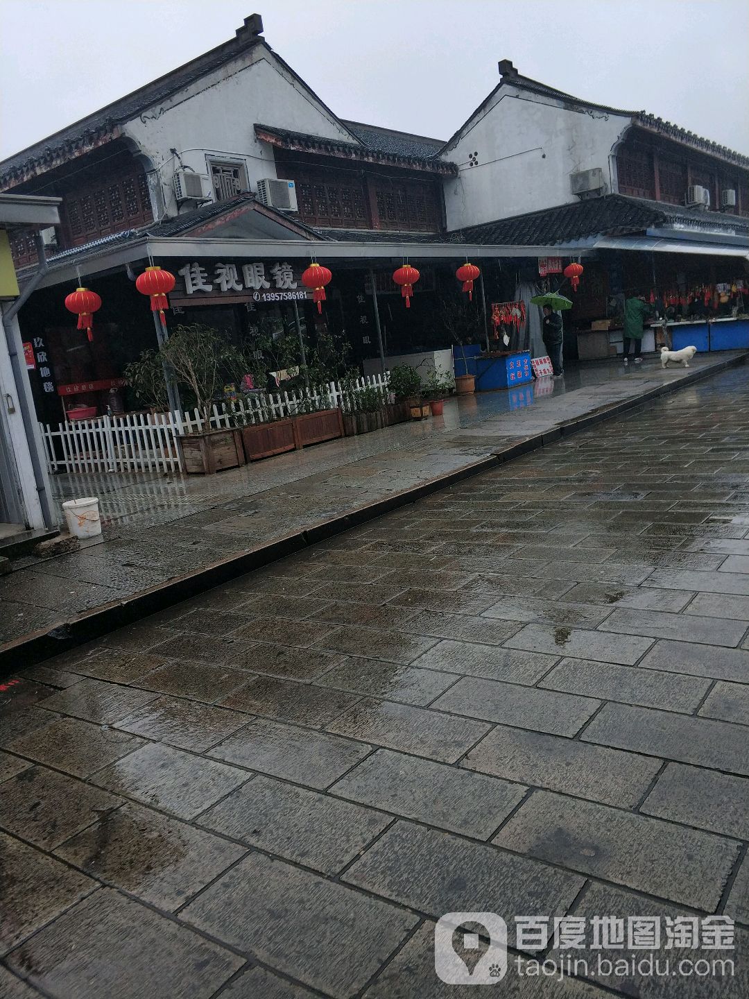 佳视眼镜(耀应弄)