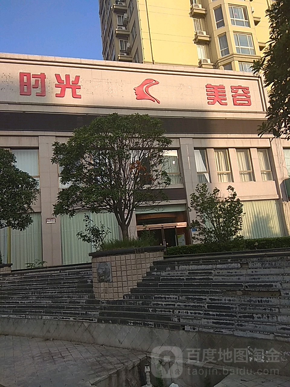 睢阳时光医疗美容(神火大道店)