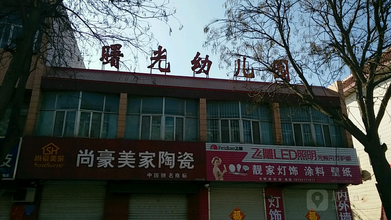 尚豪美家陶瓷(城垣中路店)