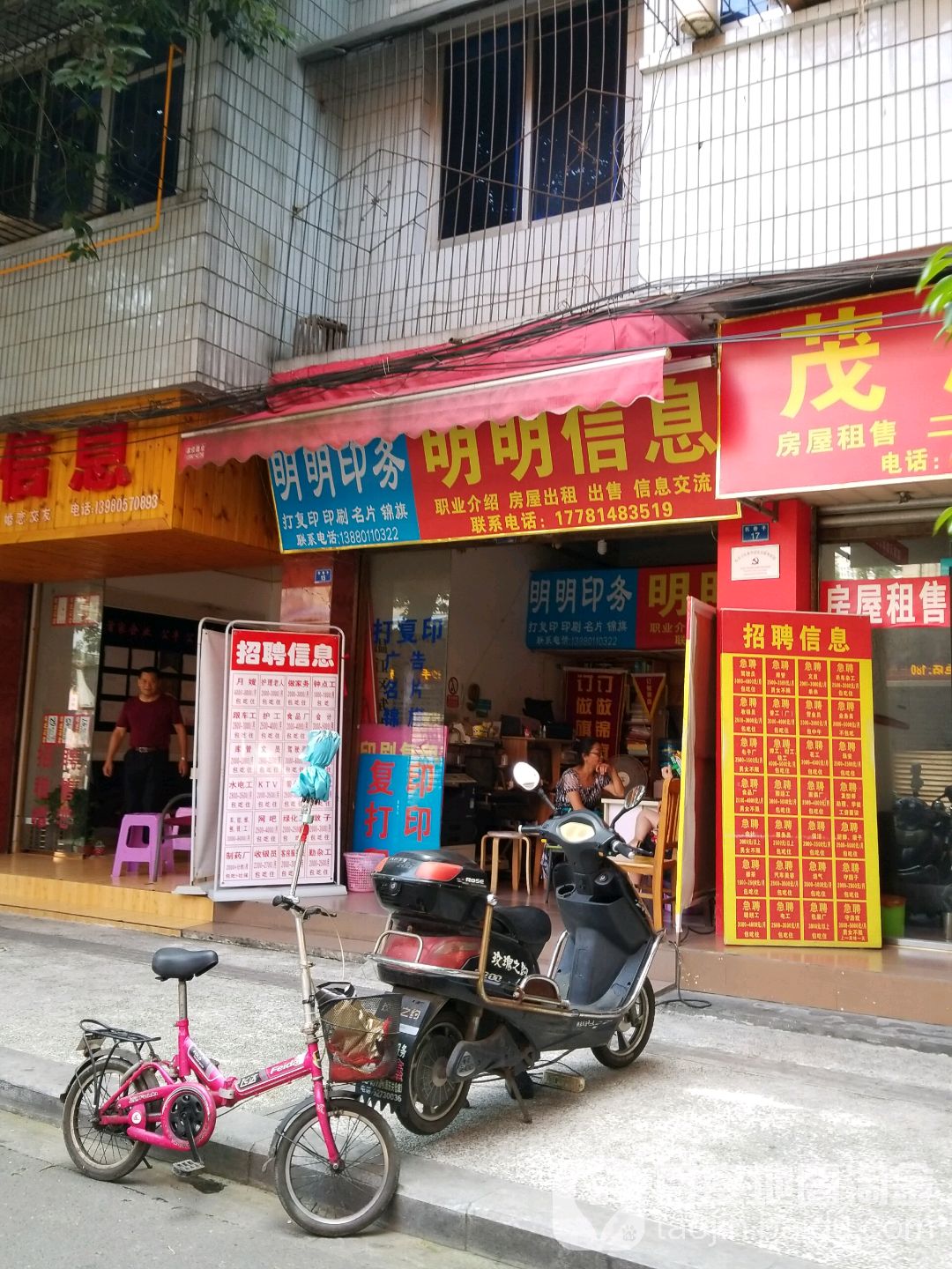 明明印务