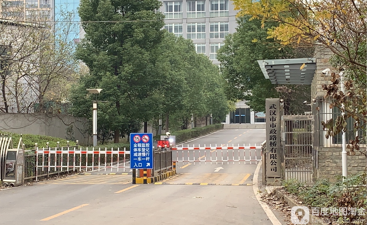 武汉市市政路桥有限公司
