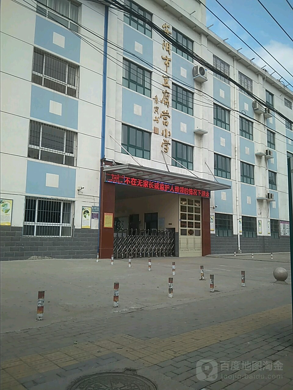 安阳盘锦庚小学