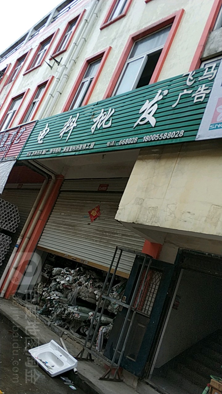 白马广告