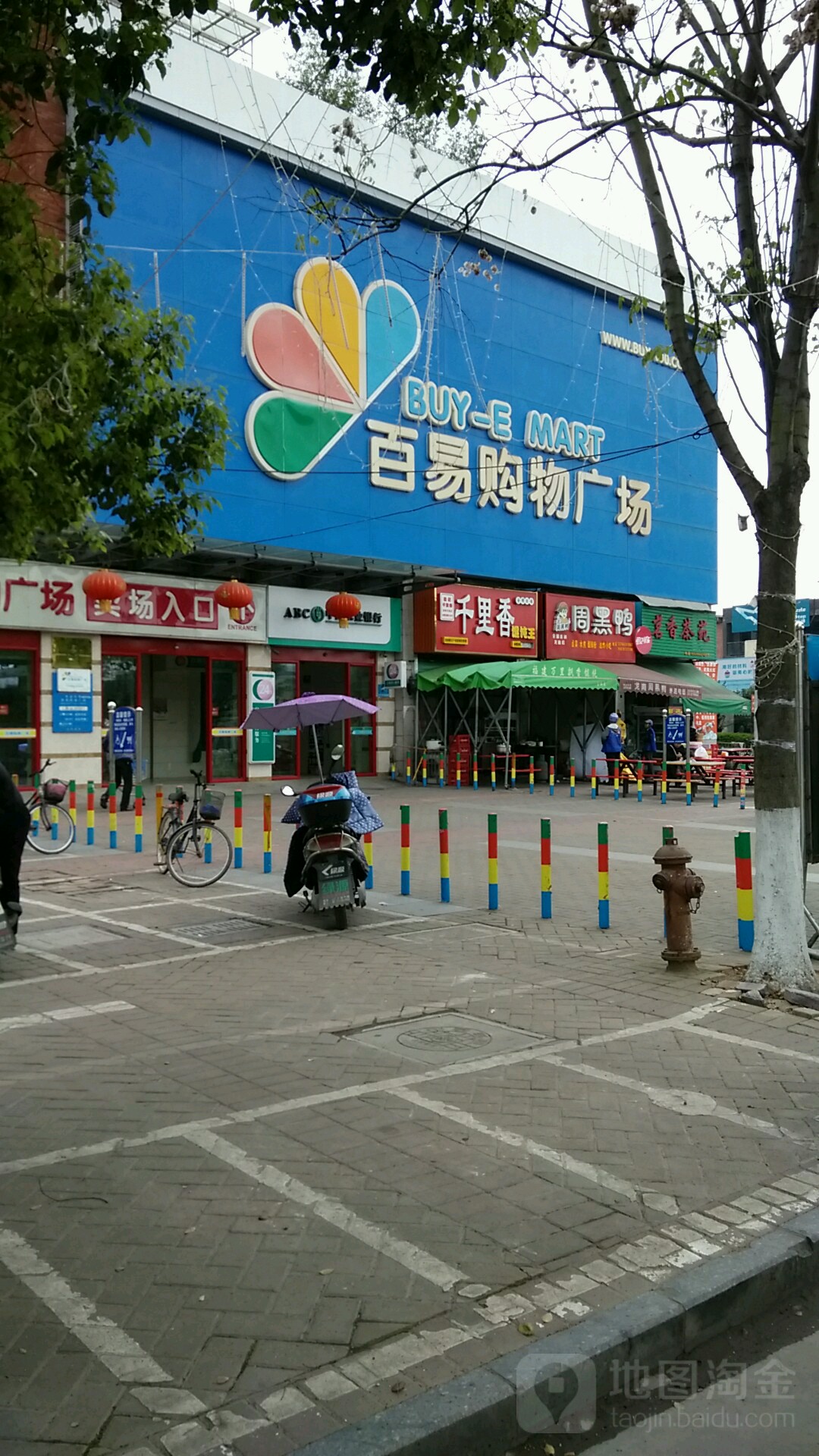 百易购物广场(广场东路店)