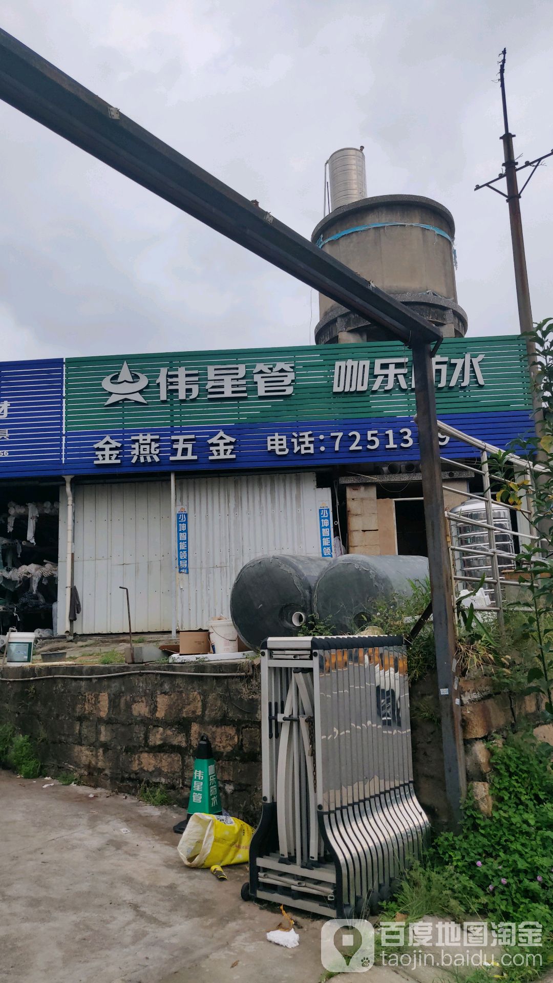 金燕建材