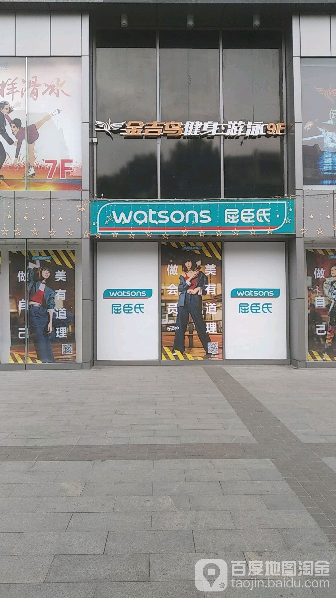 金吉鸟健身俱乐部。(芜湖苏宁店)