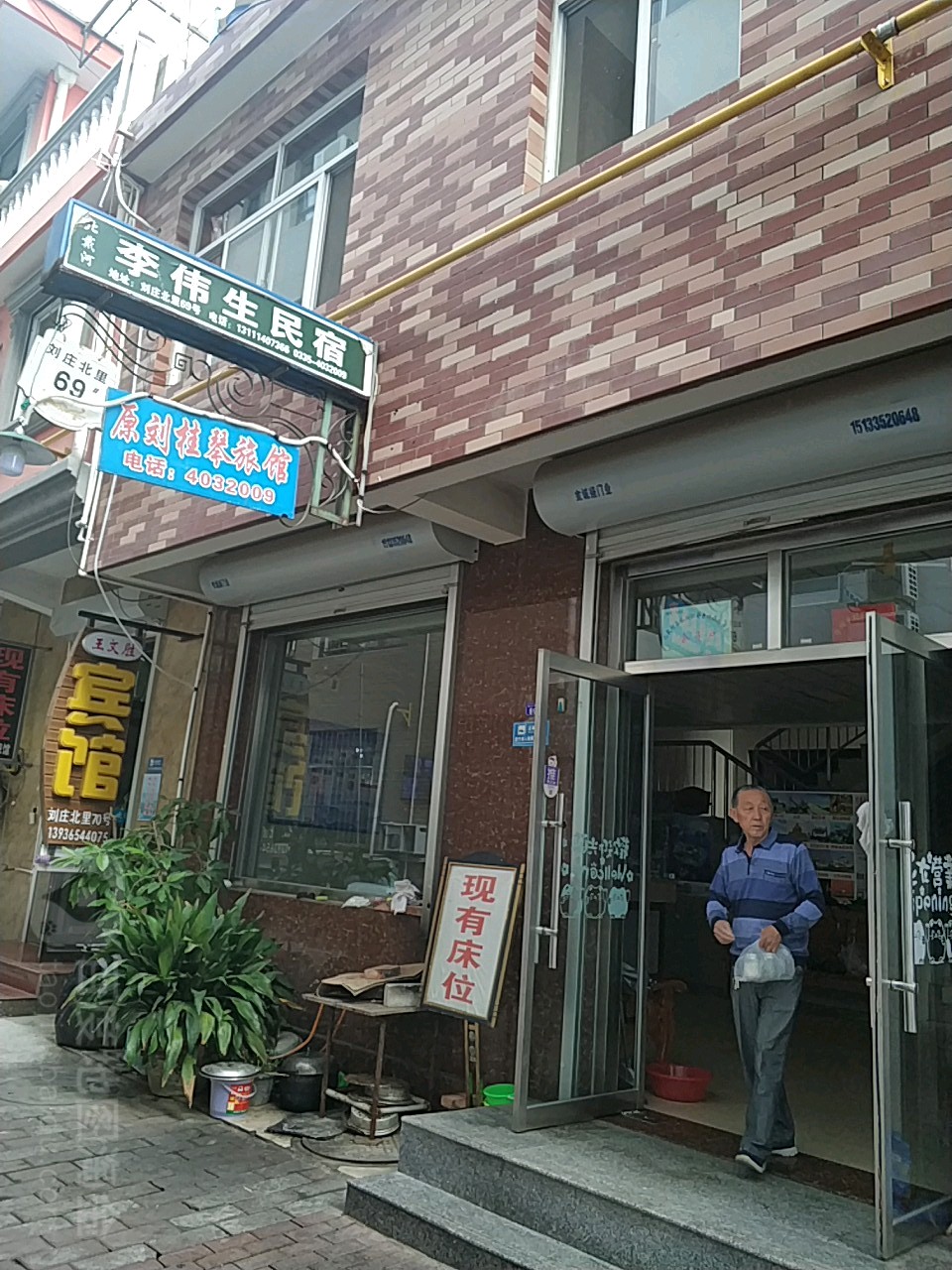 地址(位置,怎么去,怎么走 秦皇岛市北戴河区黑石支路刘庄北里69号