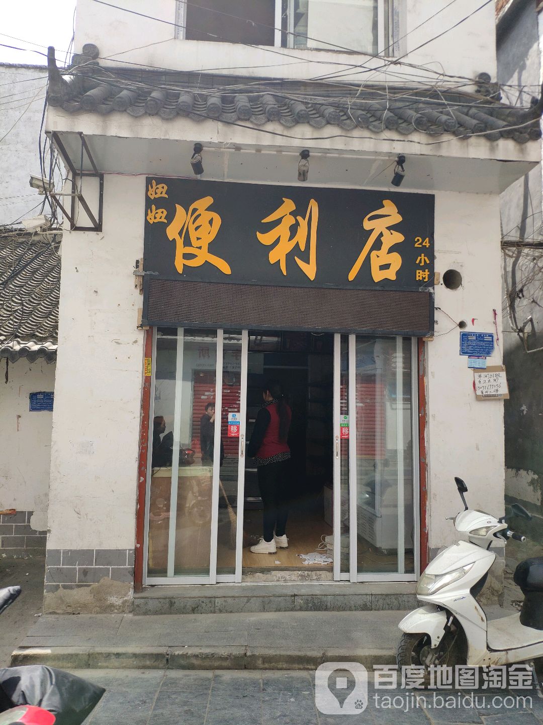 妞妞便利店(梅溪街道八一步行街店)