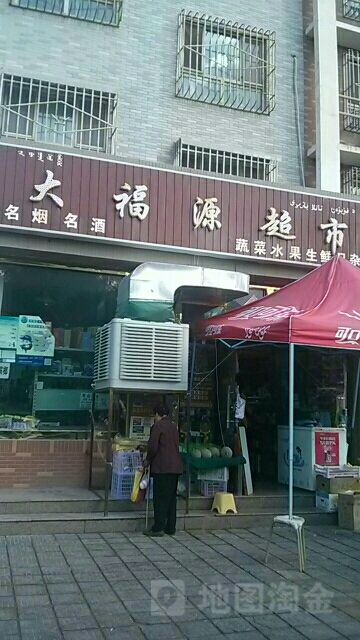 大福源(民生路店)