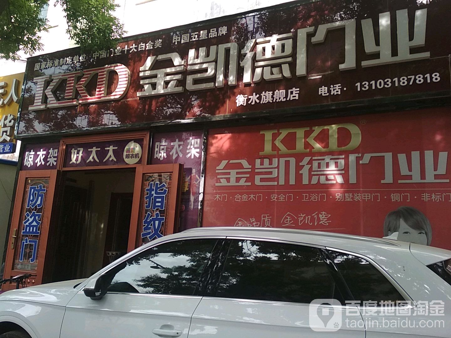 金凯德门业(衡水旗舰店)