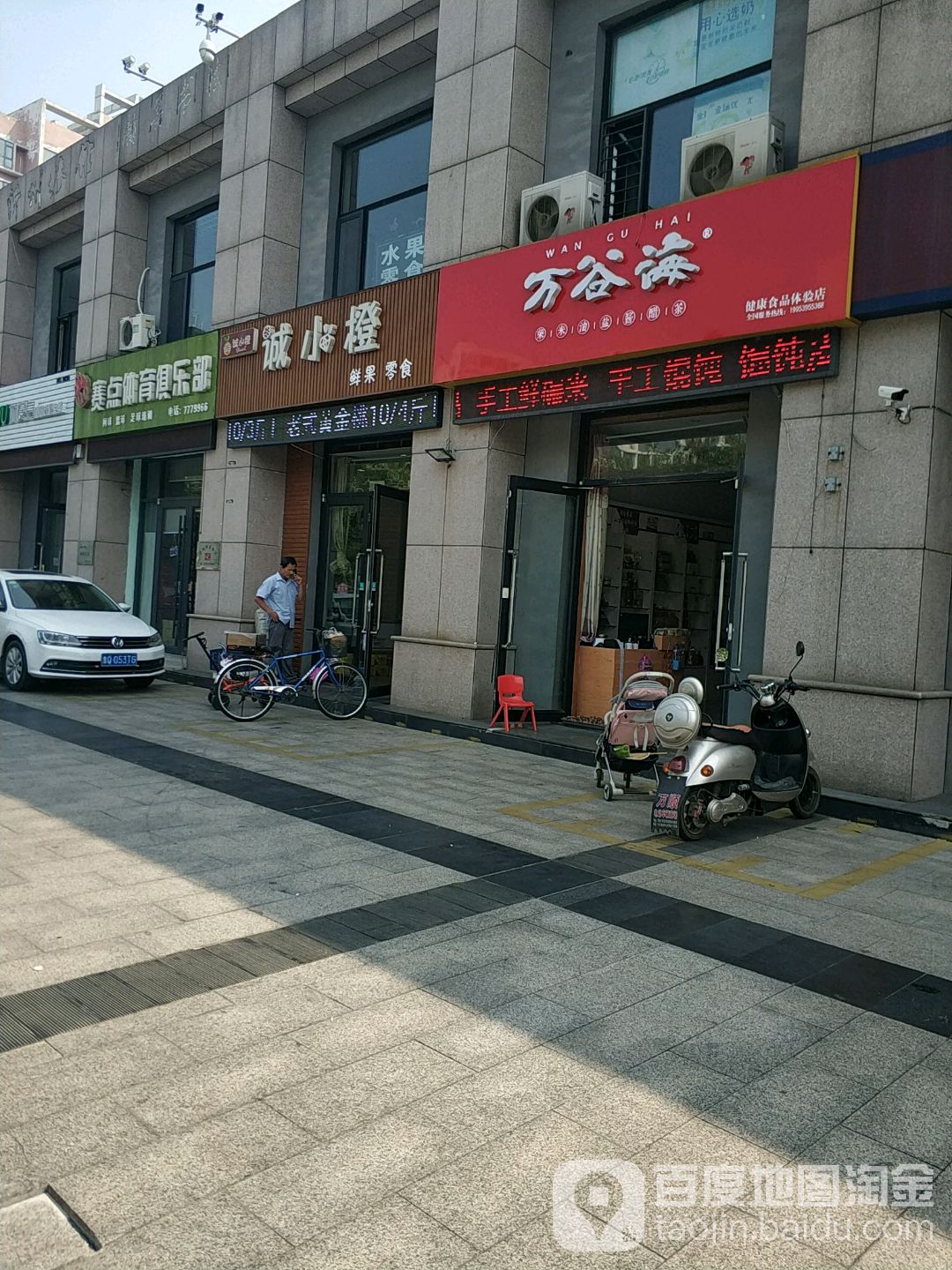 诚小橙果业
