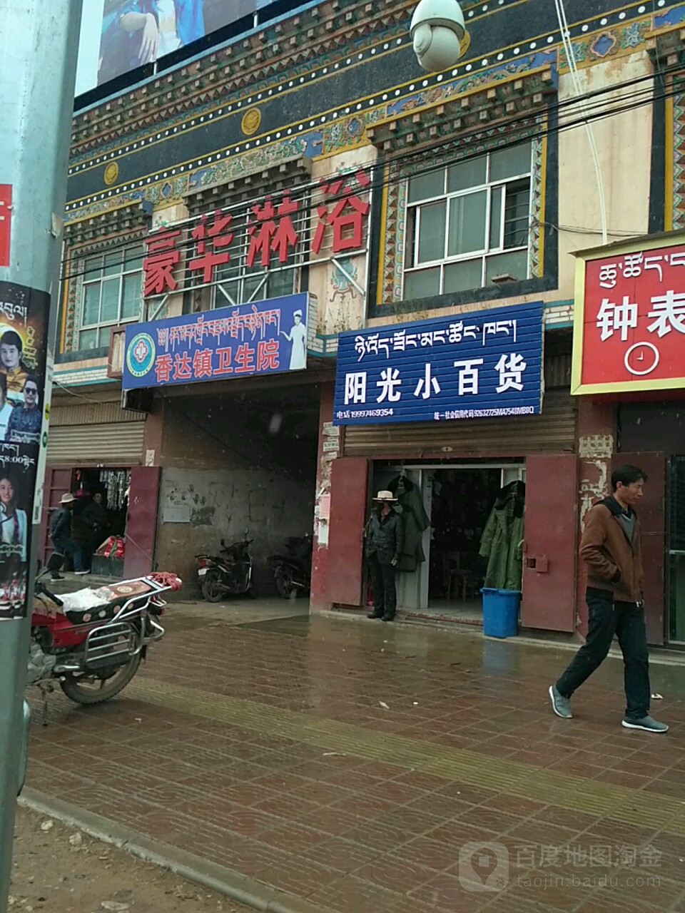 豪华淋浴