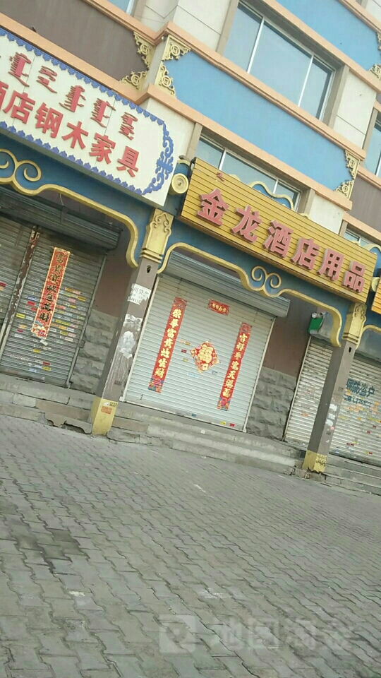 呼和浩特市玉泉区大南街90号