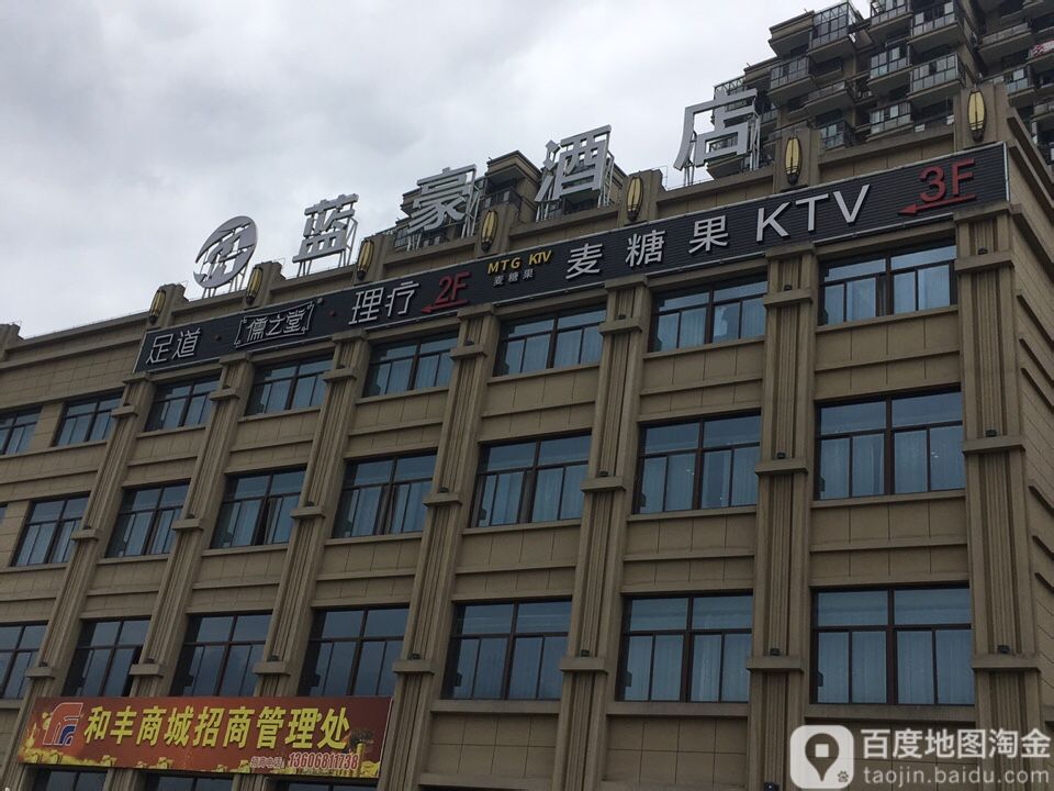 麦糖果商务派对量贩鄂KTV