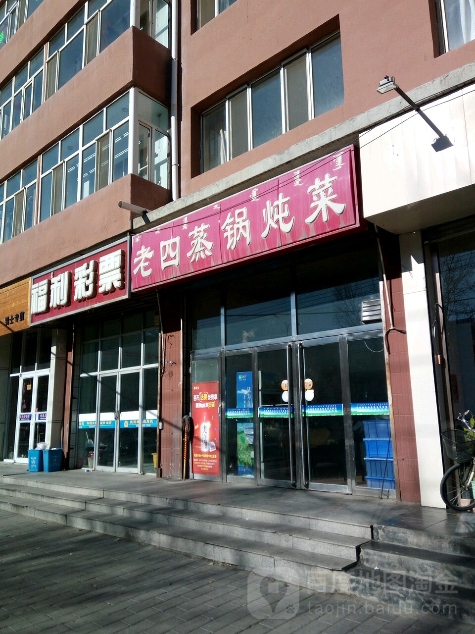 中国&福利彩票(恩和大街店)