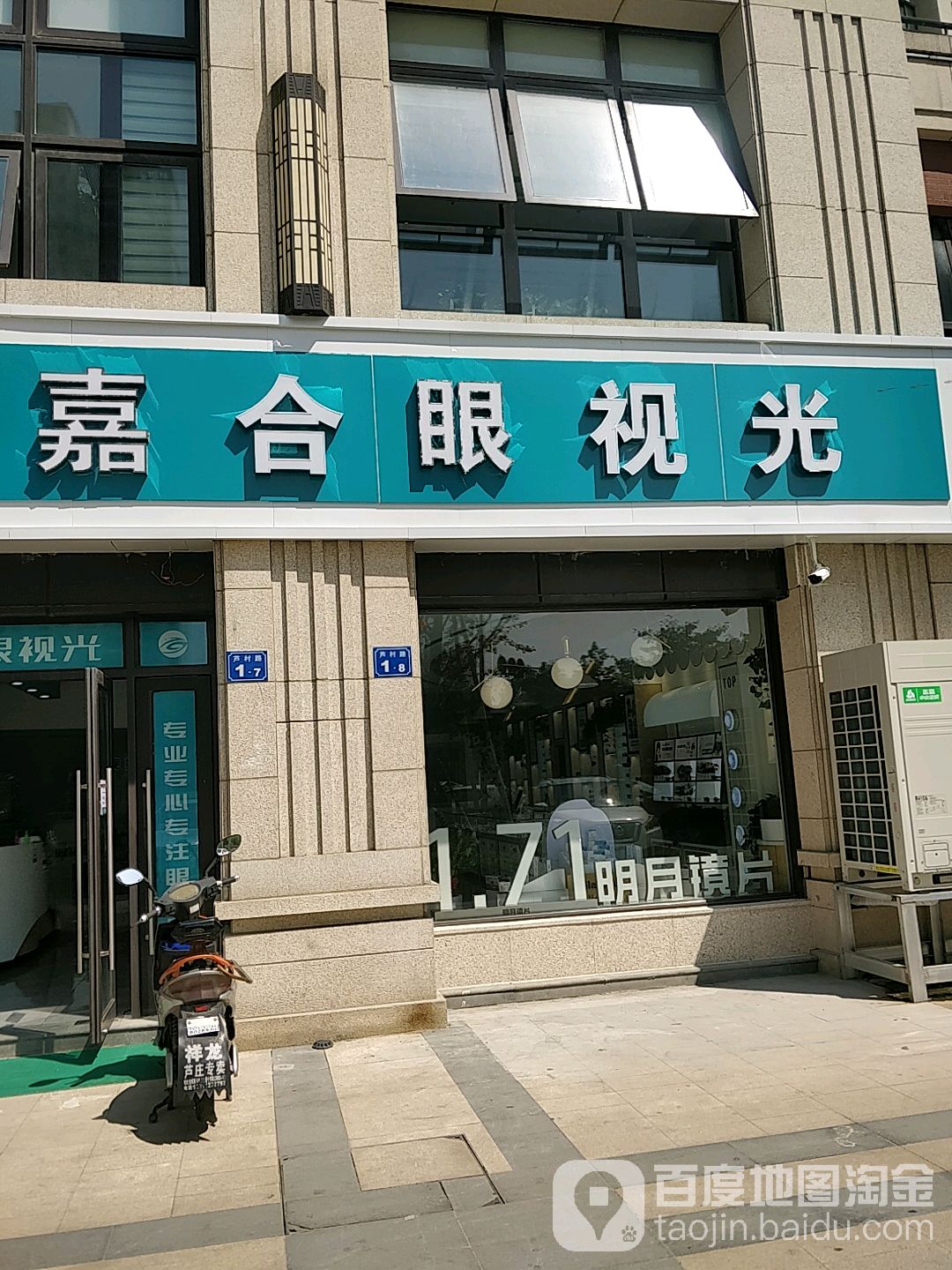 嘉合眼shi光