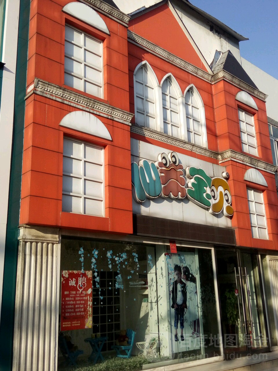 仙蒂宝贝荆州店