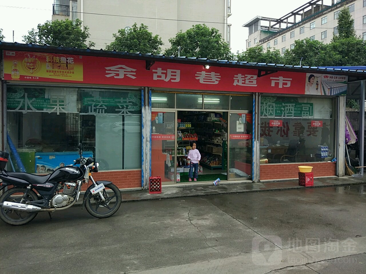 余凫巷超市