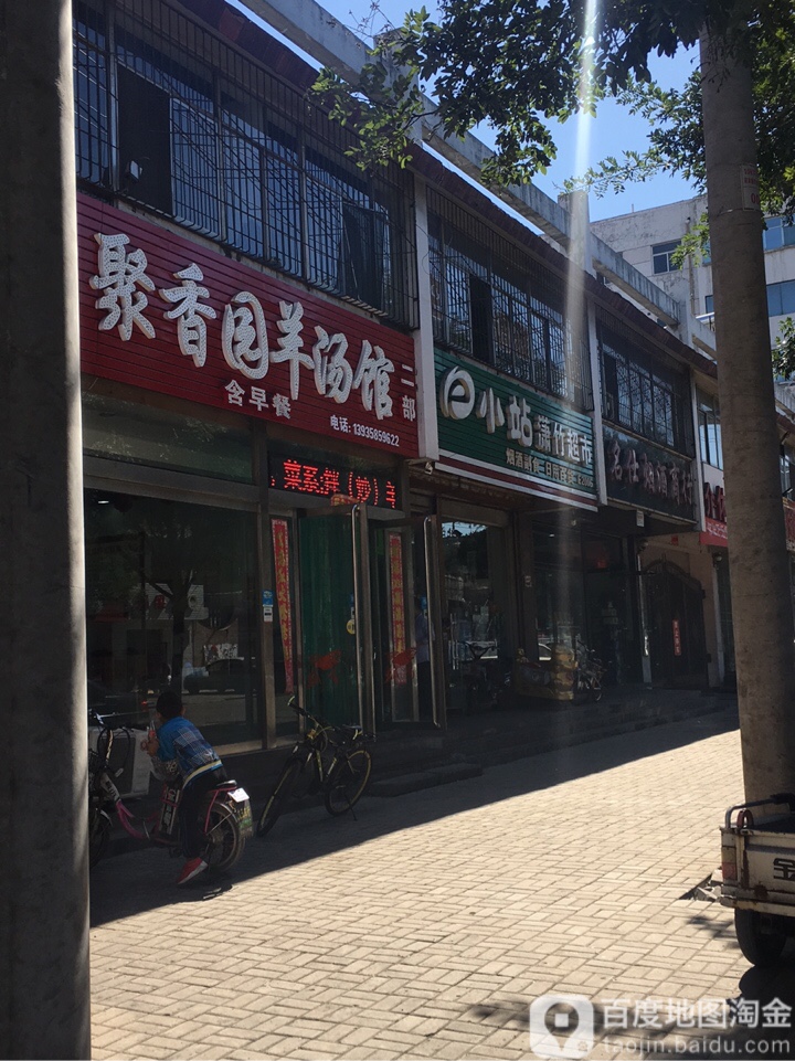 名仕烟酒商行(花园街店)