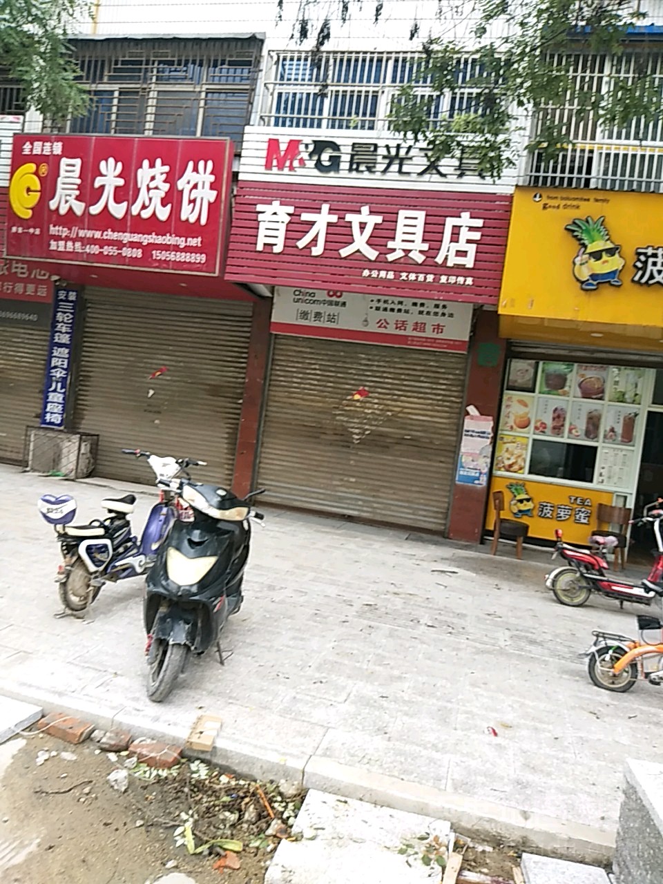 育得文具店(中原路店)