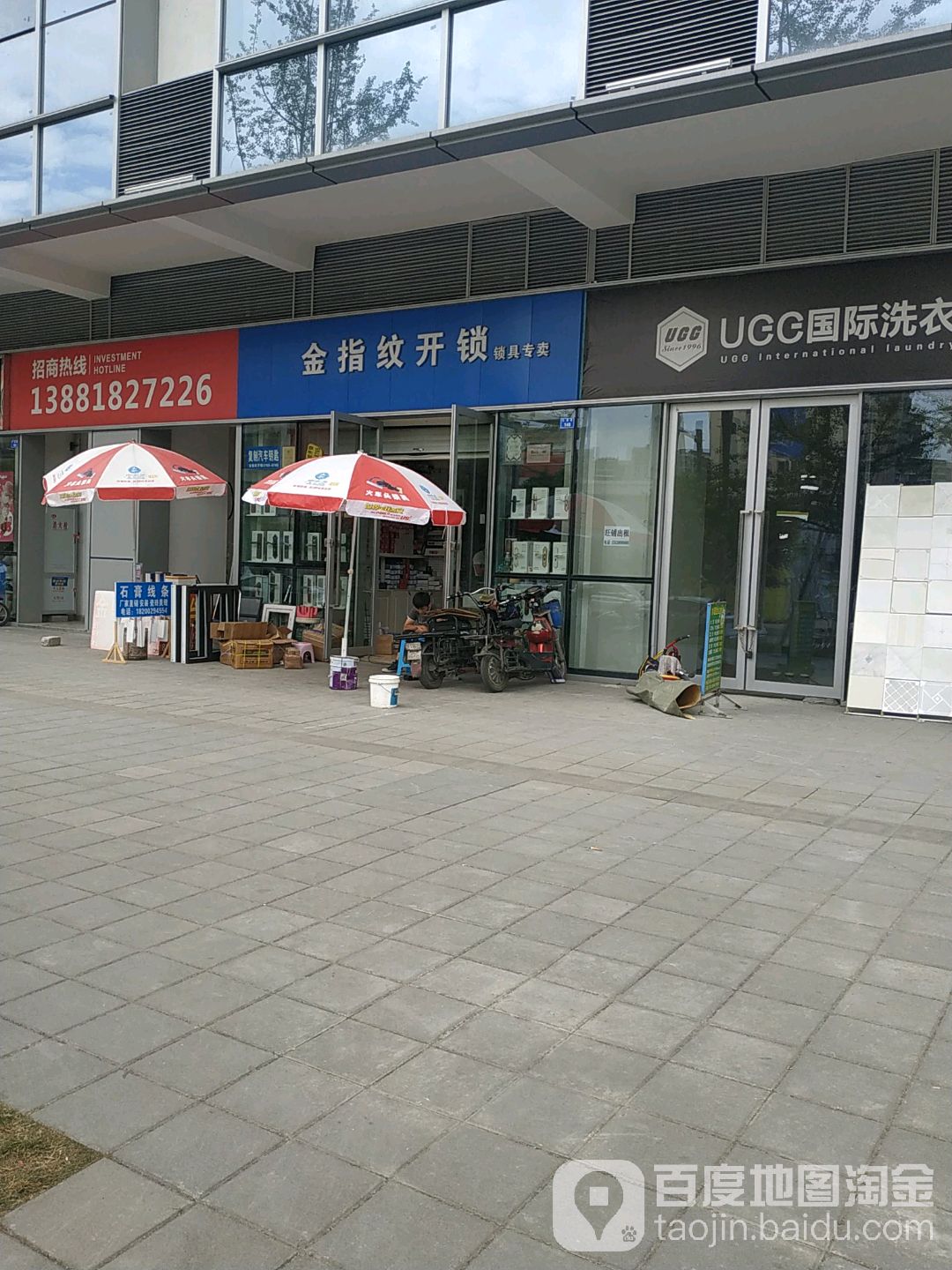 金指纹开锁·德施曼智能锁·萤石智能锁