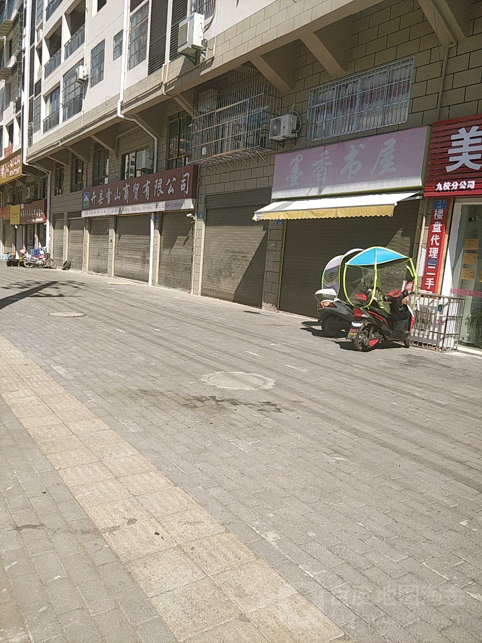 柏乡书屋(人民路店)