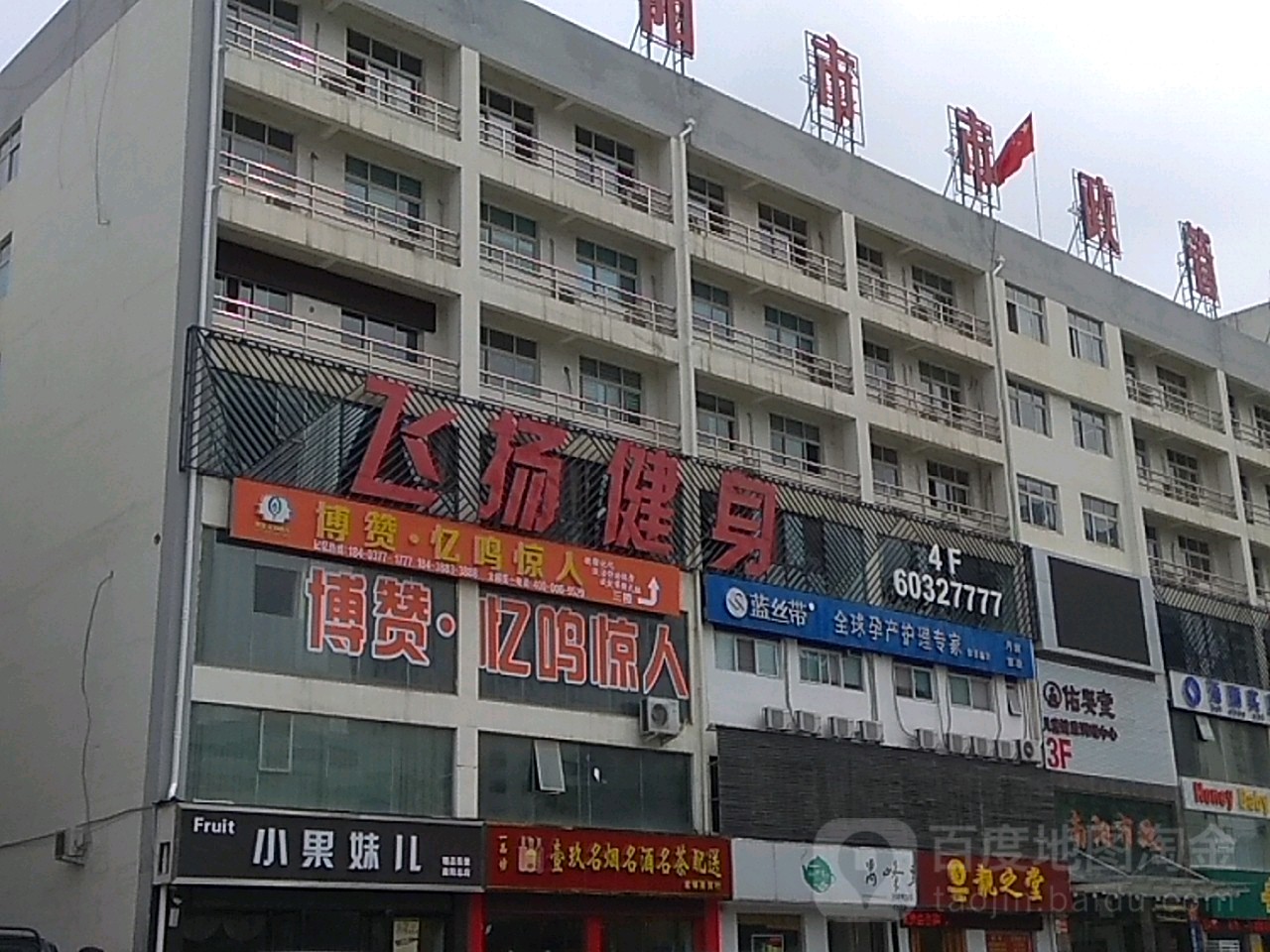 小果妹儿精品果业(南阳总店)