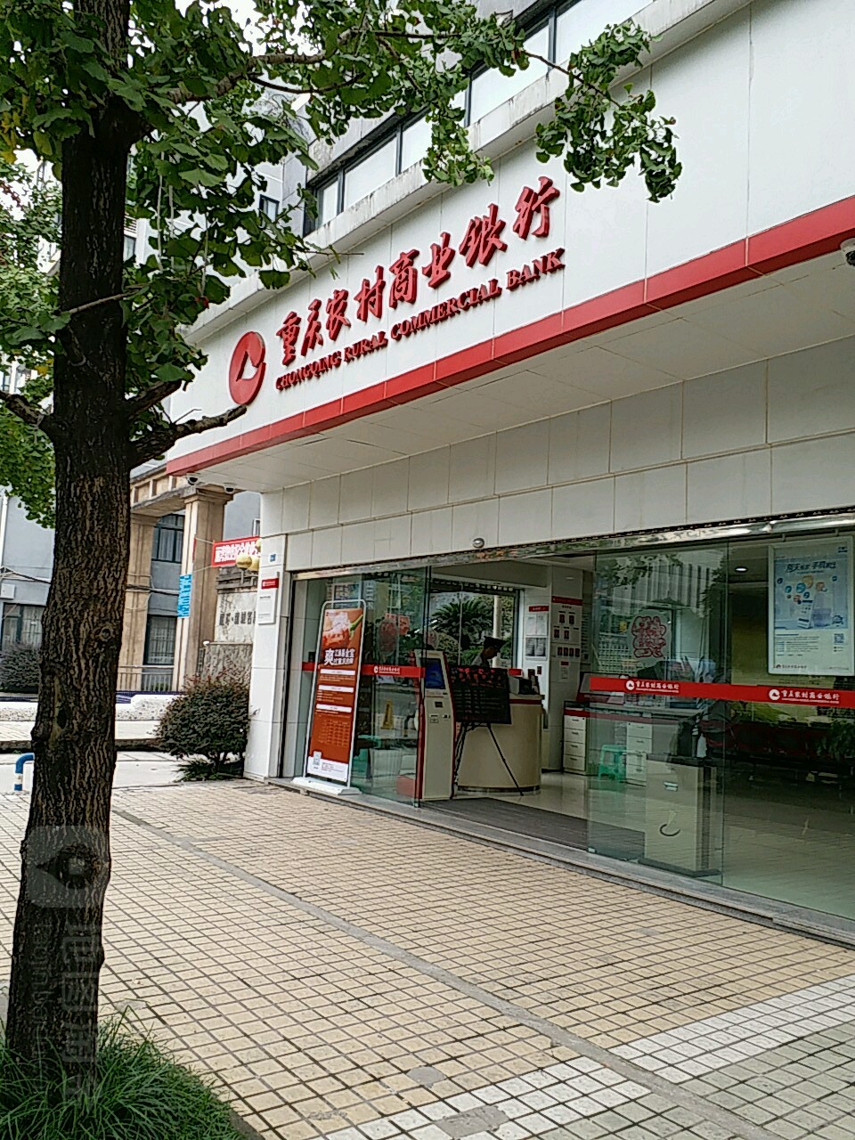 重庆农村商商银行(界石分理处)