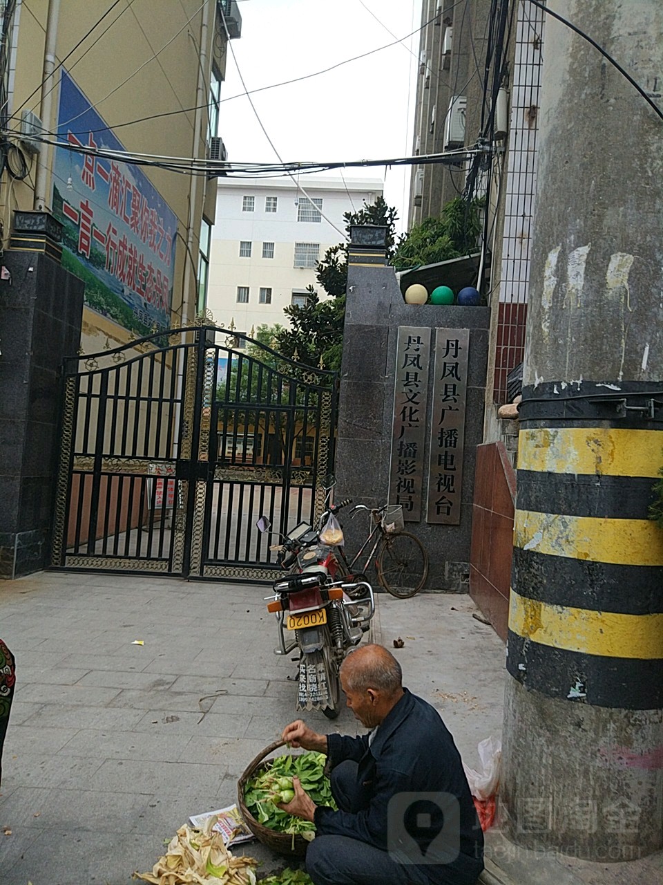 丹凤县广播电视台