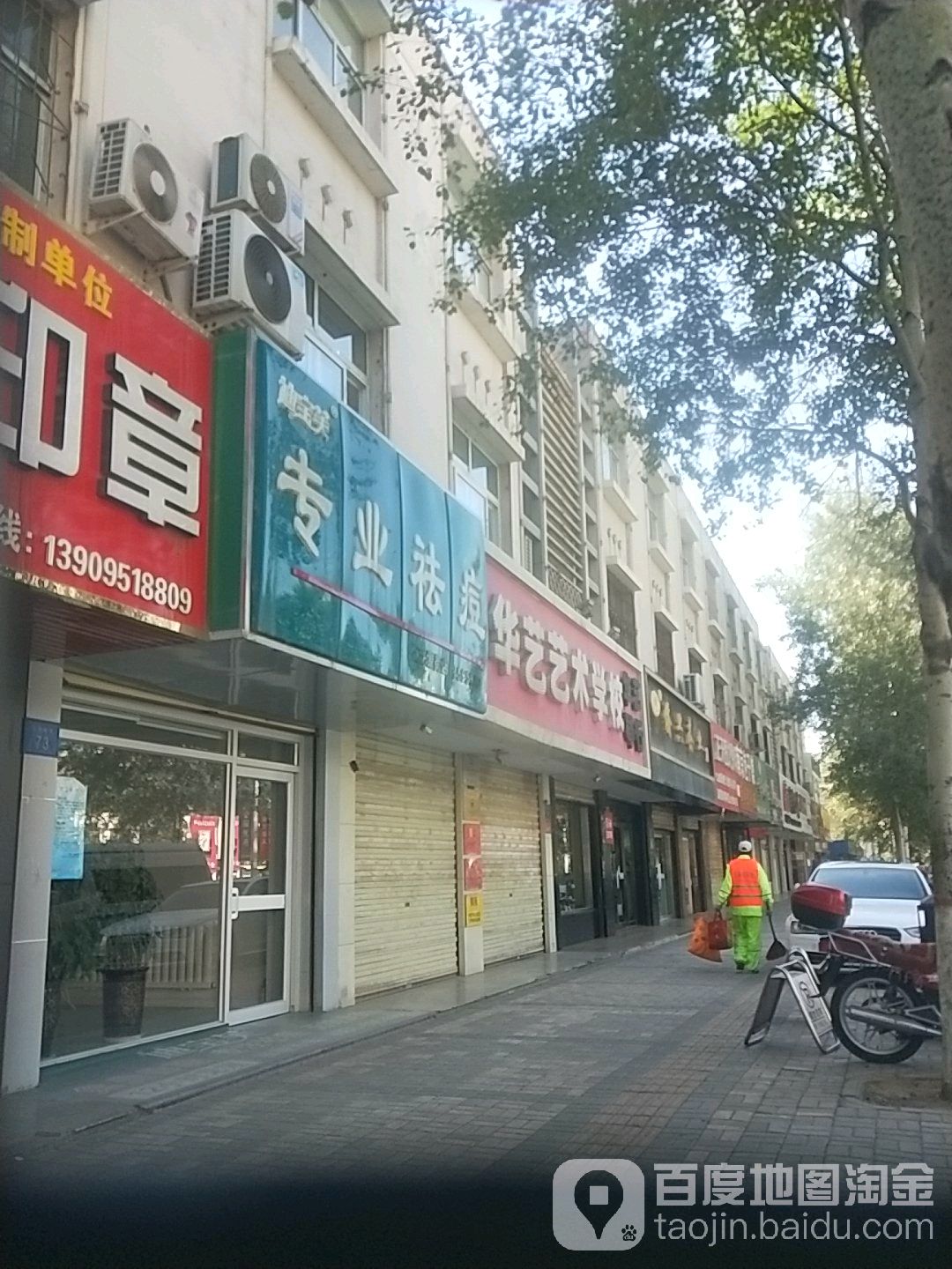 迪肤宝皮肤管理中心(正源街店)