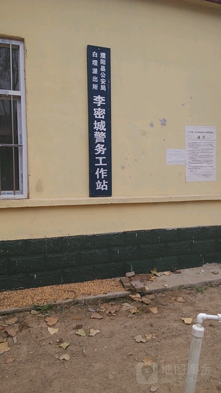 濮阳市濮阳县