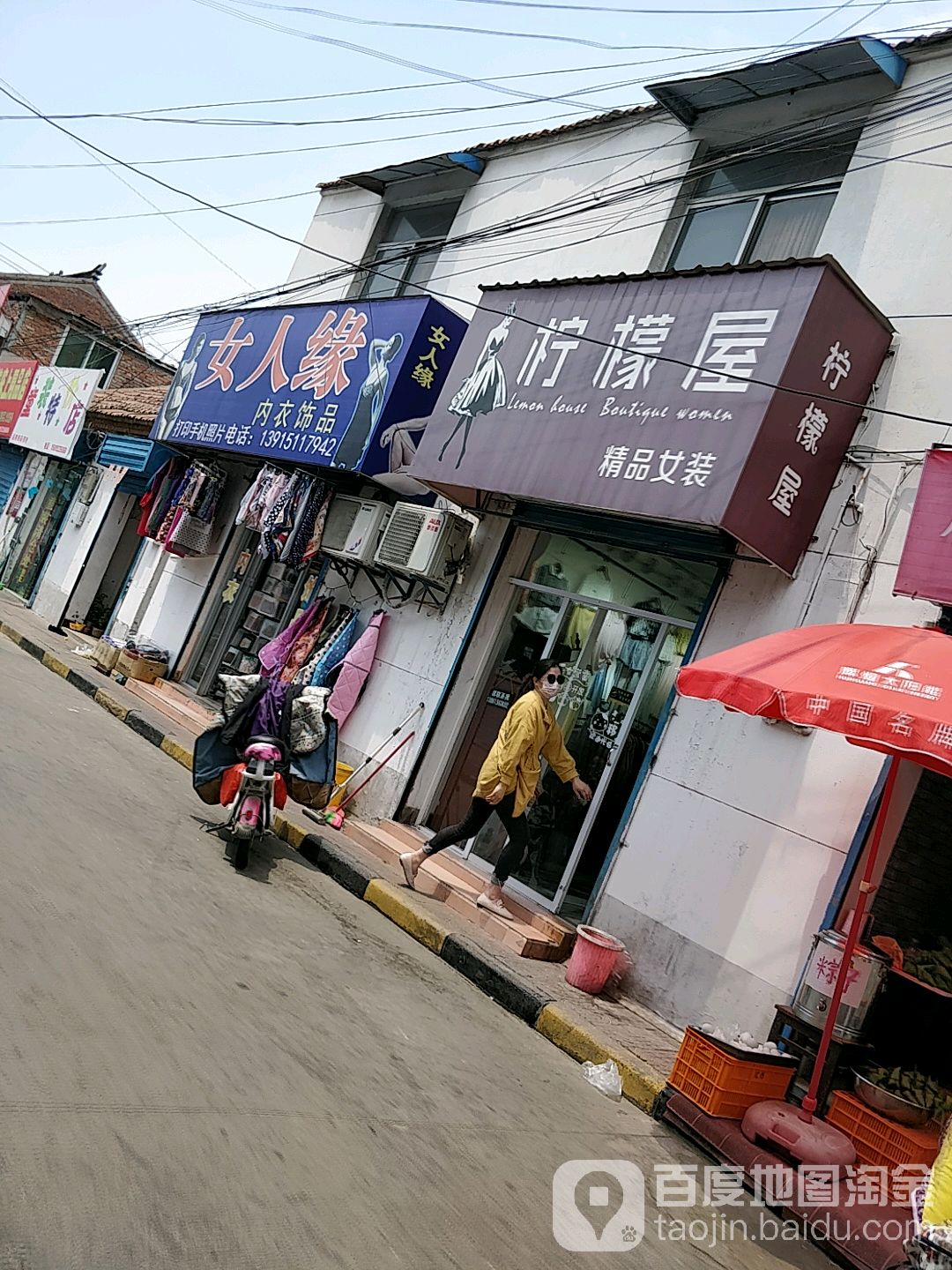 女人缘内衣饰品(南门小街店)