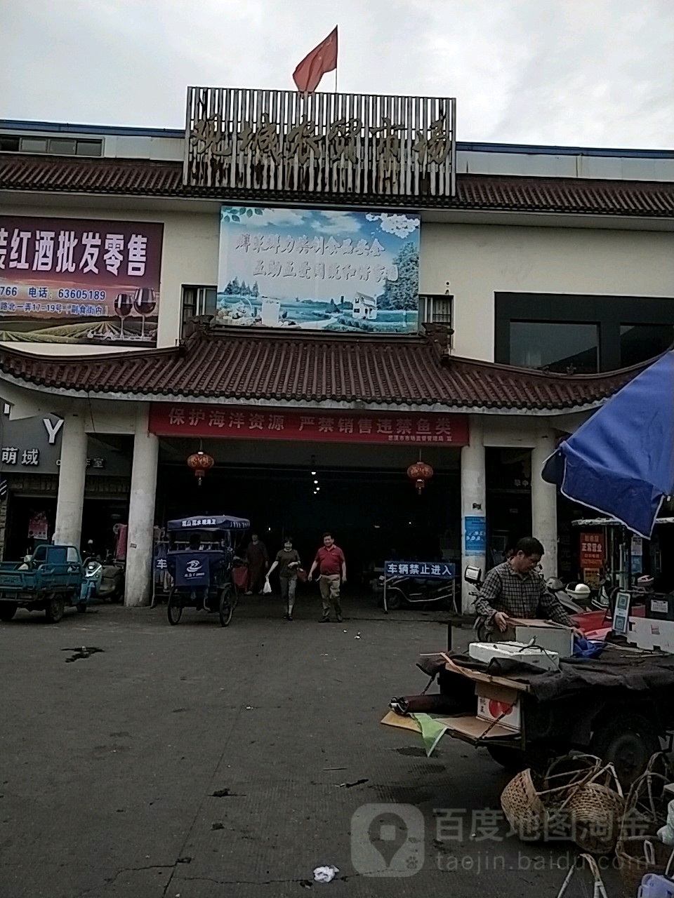 觀城南門農貿市場