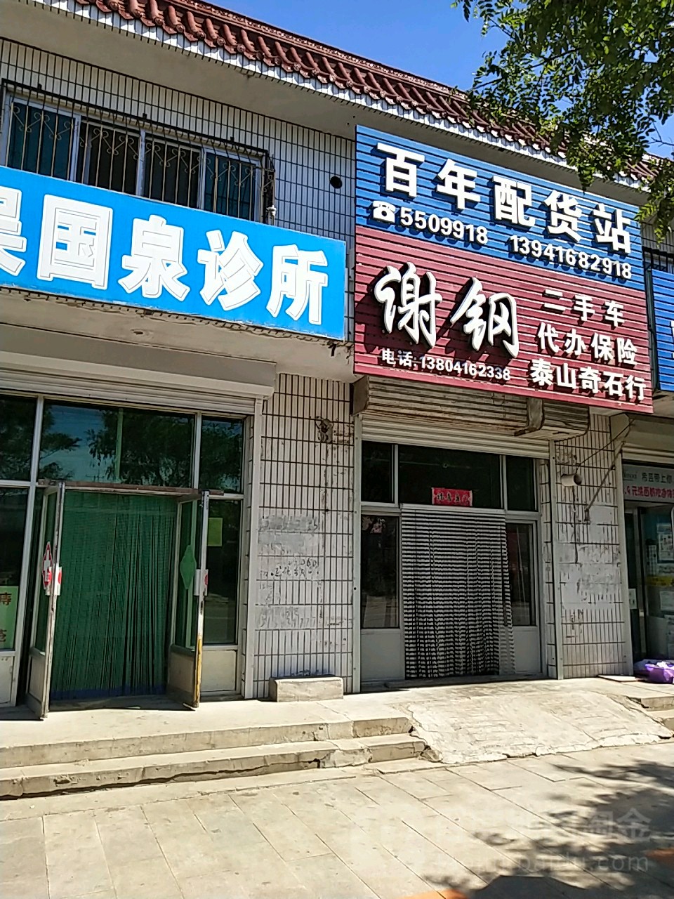 泰安奇石行
