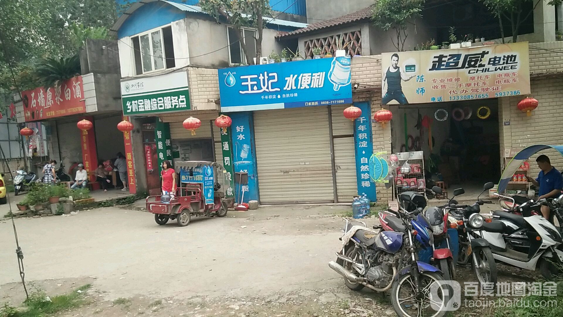 玉妃水便利(龙华街店)